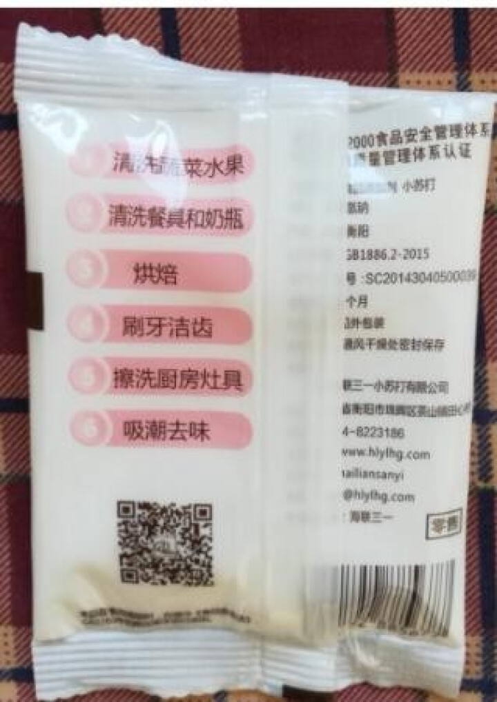 海联三一 多功能食用小苏打粉 烘培食用清洁去油污汗渍去异味去水垢淘米洗小龙虾 50g袋装*1怎么样，好用吗，口碑，心得，评价，试用报告,第4张