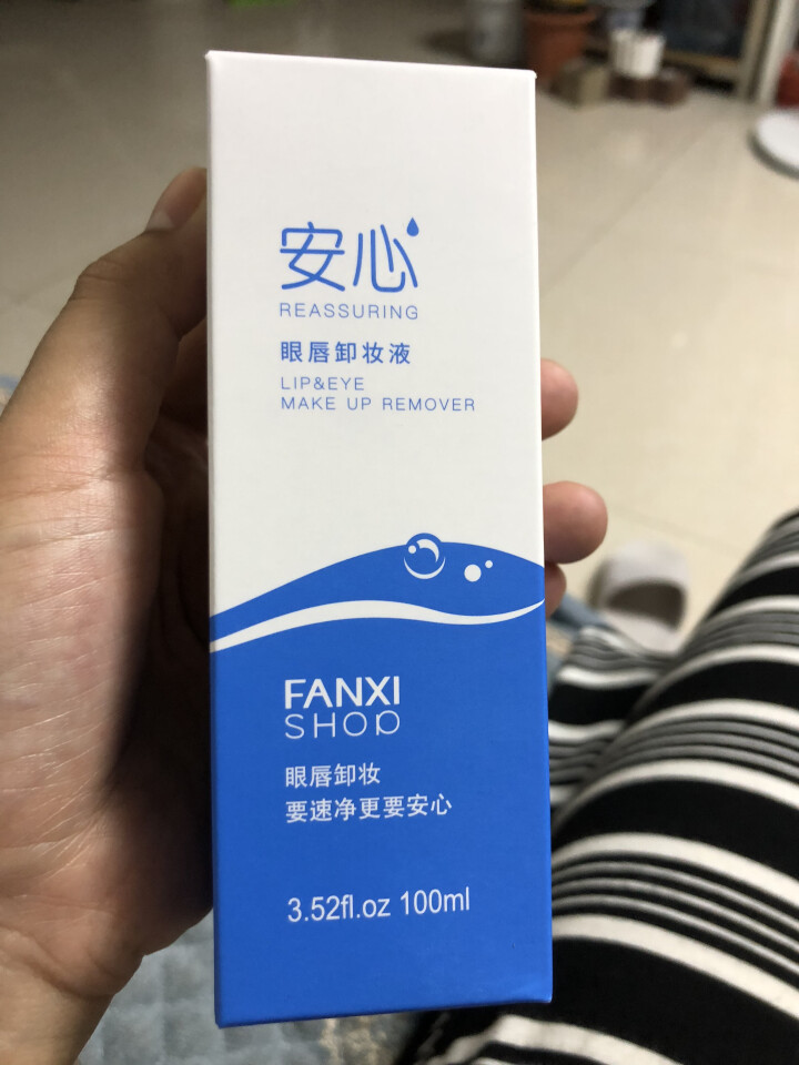 凡茜安心眼唇卸妆液100ml（眼唇部专用卸妆水 深度清洁眼妆唇妆）卸妆油怎么样，好用吗，口碑，心得，评价，试用报告,第2张