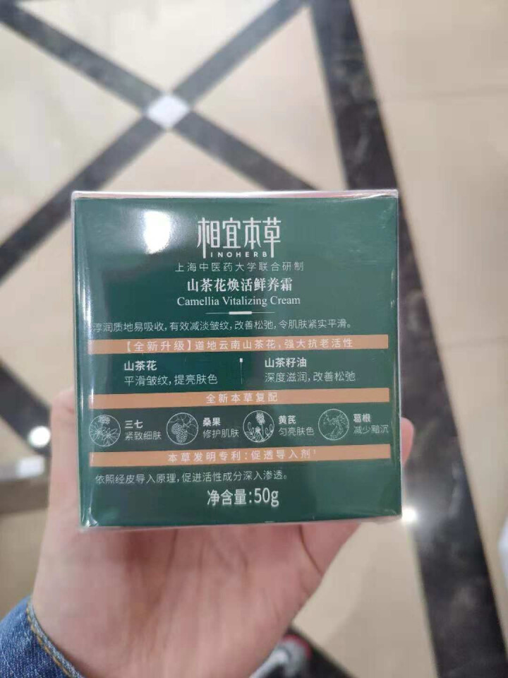 相宜本草 山茶花焕活鲜养霜50g（ 素颜霜  面霜）怎么样，好用吗，口碑，心得，评价，试用报告,第3张