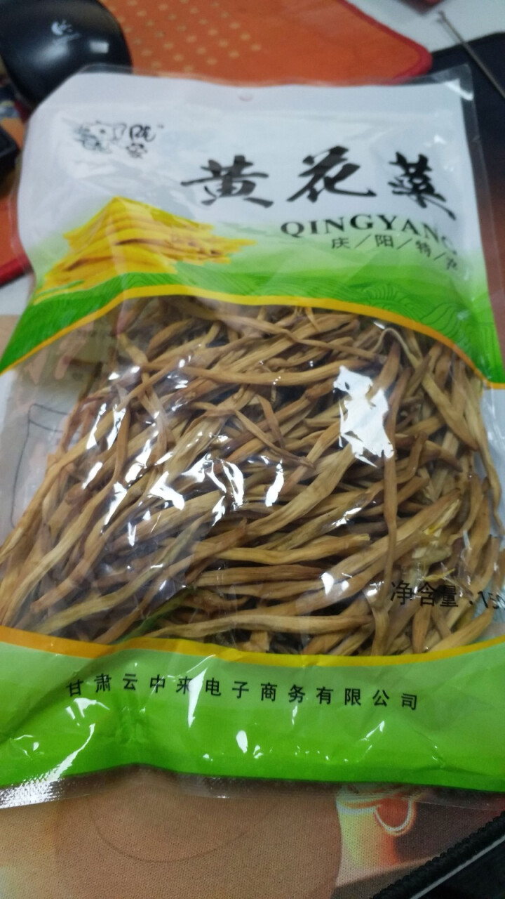 【庆阳馆】庆阳云中来黄花菜 农家黄花菜 干货 特产 金针菜 黄花菜  农家土特产 无硫黄花菜 包邮 500g袋装怎么样，好用吗，口碑，心得，评价，试用报告,第3张