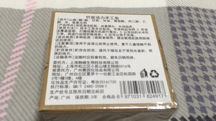 【买1送1 送同款】伽优竹炭手工藏香皂祛黑头去痘角质控油纯洗脸洁面沐浴皂非萱天然火山泥洗面乳奶男士怎么样，好用吗，口碑，心得，评价，试用报告,第3张