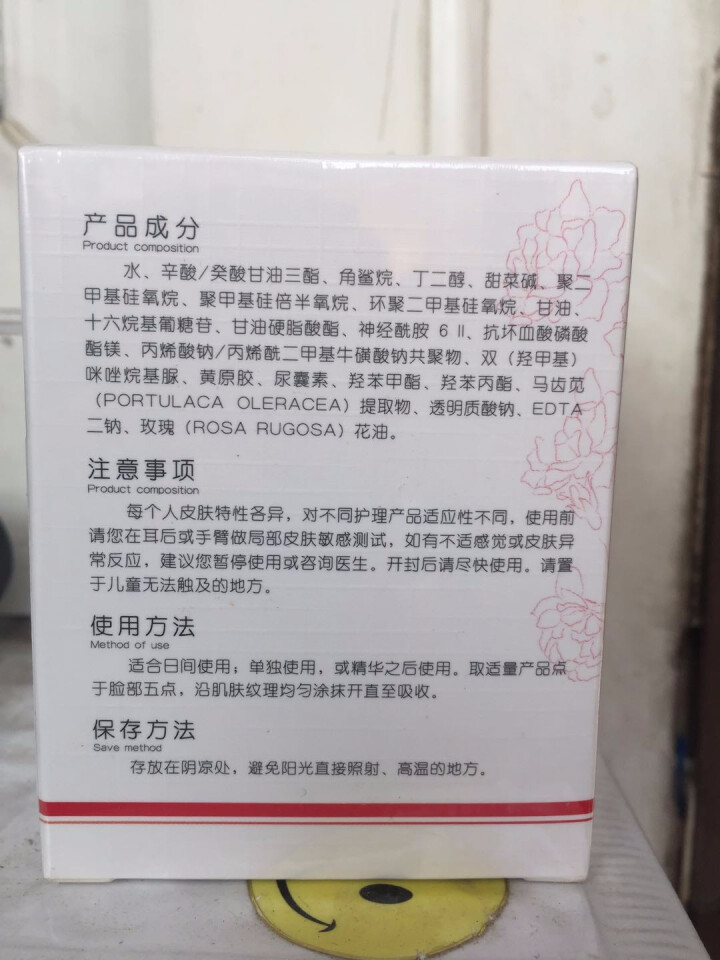 中粮德兰Teck Soon Land晨曦玫瑰精油修护滋润日霜30g保补充水分湿细致毛孔提拉紧致怎么样，好用吗，口碑，心得，评价，试用报告,第3张