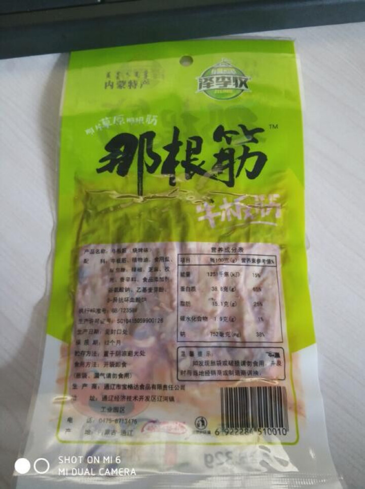 【通辽馆】泽李牧牛板筋32g 那根筋板筋 内蒙特产 烧烤味怎么样，好用吗，口碑，心得，评价，试用报告,第3张