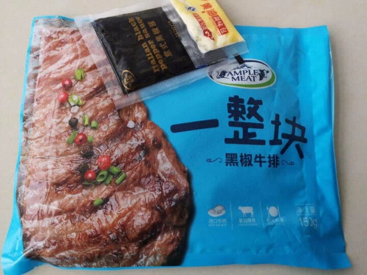 圣农澳洲进口原切微腌牛排  家庭儿童牛排牛扒套餐 草饲生鲜冷冻厚切牛肉 火锅烧烤食材黑椒味 一整块黑椒牛排1.5kg 10片套装怎么样，好用吗，口碑，心得，评价,第2张