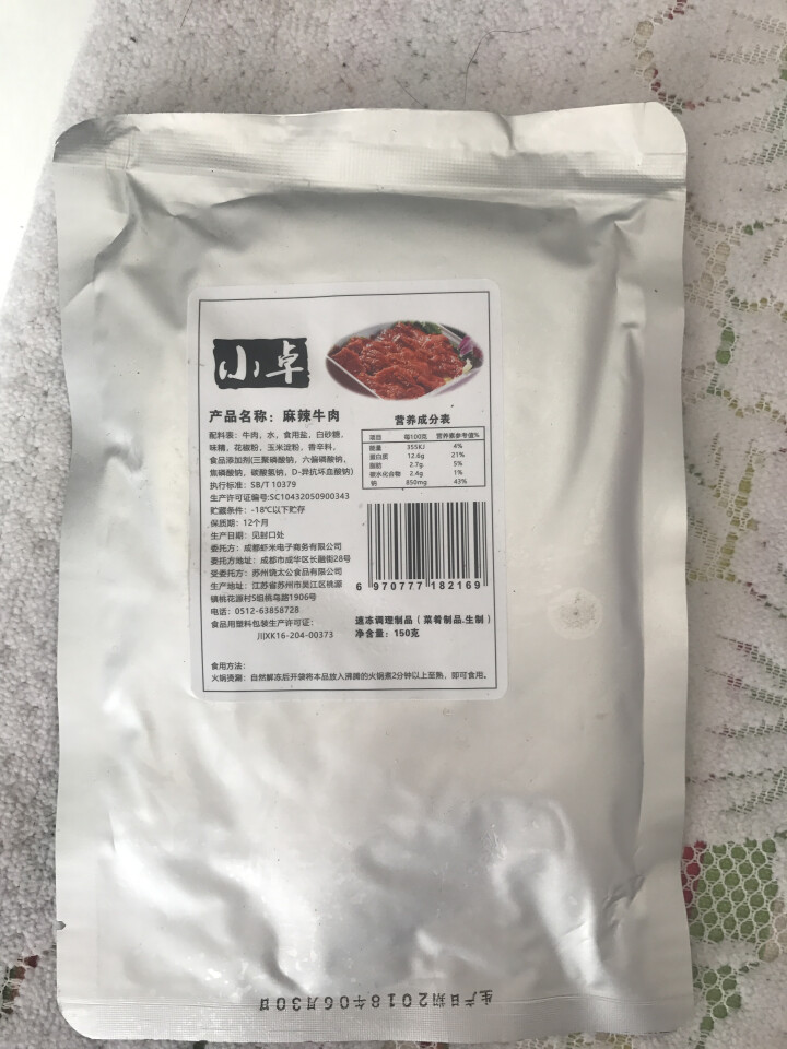 小卓 麻辣牛肉150g怎么样，好用吗，口碑，心得，评价，试用报告,第2张