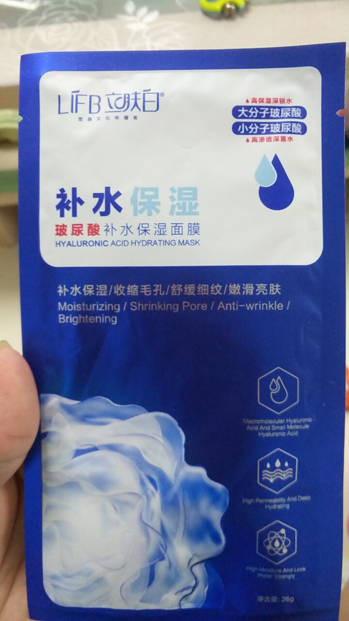 立肤白（LIFB）玻尿酸深层补水保湿面膜26g 亮肤修护 舒缓细纹 收缩毛孔 玻尿酸补水保湿单片怎么样，好用吗，口碑，心得，评价，试用报告,第2张