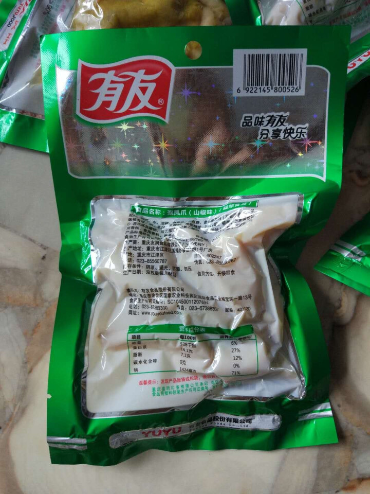 有友 泡椒凤爪 鸡脚100g 重庆特产 休闲零食 【山椒*5袋】辣度★★★★怎么样，好用吗，口碑，心得，评价，试用报告,第3张