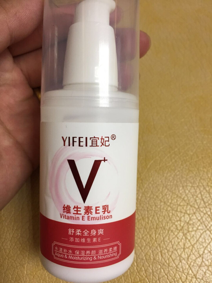 宜妃 维生素e乳液100ml/瓶（按压式）男女保湿滋润乳液 润肤乳 护手 全身可用 1瓶怎么样，好用吗，口碑，心得，评价，试用报告,第2张