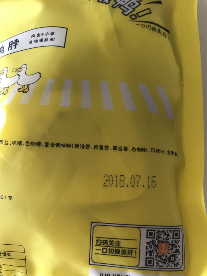 【京东自有品牌】八享时 嘬鸭 卤鸭脖子200g 麻辣味 肉干肉脯 零食特产 卤味小吃怎么样，好用吗，口碑，心得，评价，试用报告,第3张