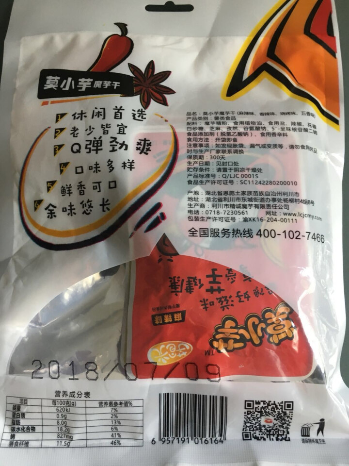 莫小芋 【利川扶贫馆】 魔芋丝 休闲零食 魔芋爽 素食小吃即食零 魔芋干96克畅享装怎么样，好用吗，口碑，心得，评价，试用报告,第2张