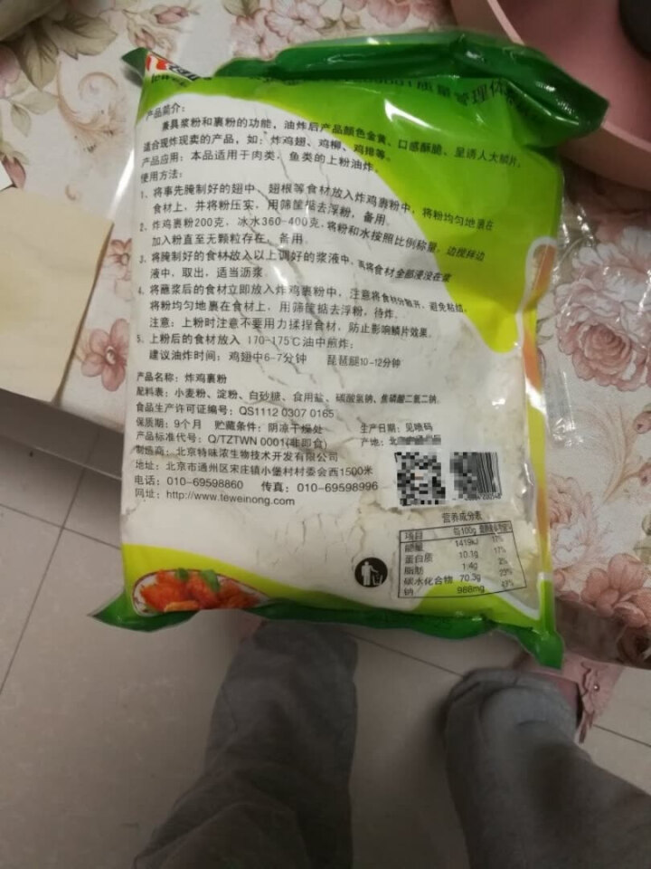 特味浓 炸鸡裹粉炸鸡腿鸡柳裹粉面包糠炸鸡排裹粉1kg炸鸡粉炸鸡裹粉肯德基鸡排方便食品kfc 炸鸡裹粉 1000g怎么样，好用吗，口碑，心得，评价，试用报告,第3张