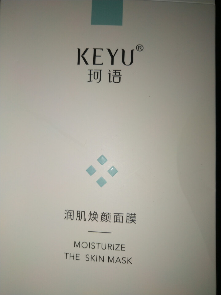 珂语(KEYU)润肌焕颜面膜25ml*5片（祛痘面膜 提亮紧致 滋养淡纹 补水保湿 平衡水油）怎么样，好用吗，口碑，心得，评价，试用报告,第2张