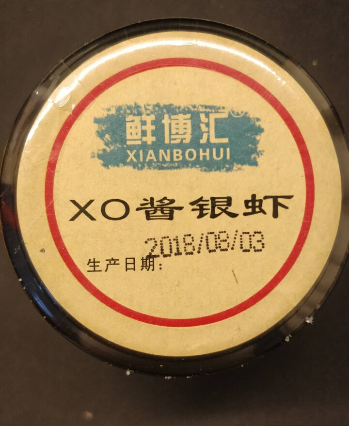 鲜博汇 XO酱银虾海鲜酱即食 干贝 虾皮 海米 拌面 160g 辣味1罐装怎么样，好用吗，口碑，心得，评价，试用报告,第2张