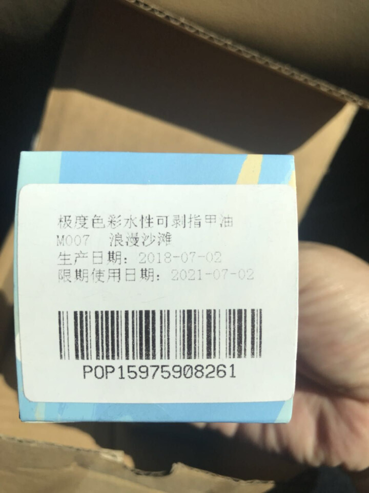 极度色彩水性可剥指甲油套装持久无味美甲油孕妇儿童可用12ml*2 金色珠宝怎么样，好用吗，口碑，心得，评价，试用报告,第3张