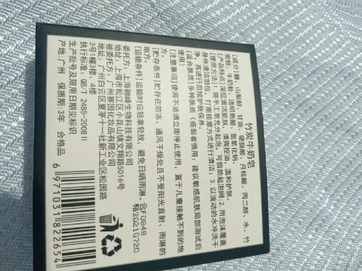 【买1赠1送同款】竹炭牛奶手工香皂去黑头祛痘洁面控油亮肤沐浴洗脸皂非天然植物奥地利海盐精油除螨纯男女怎么样，好用吗，口碑，心得，评价，试用报告,第2张