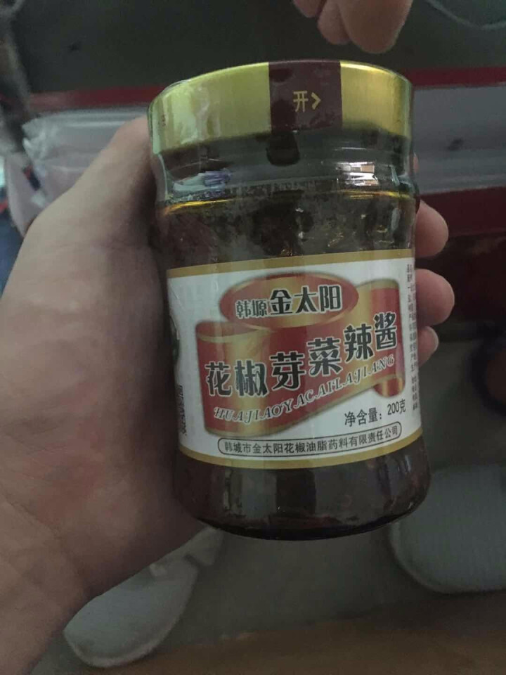 陕西特产 韩塬金太阳大红袍花椒芽菜辣酱夹馍拌饭拌面酱 非老干妈辣酱礼盒装 花椒芽菜6瓶礼盒怎么样，好用吗，口碑，心得，评价，试用报告,第4张