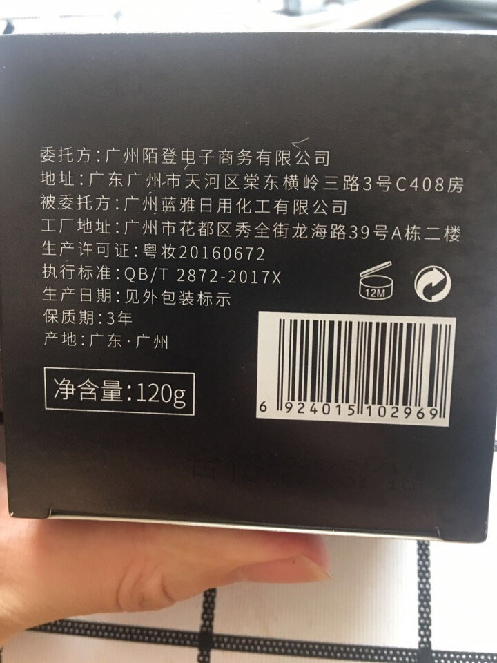 森溪 男士睡眠面膜免洗补水面膜保湿收缩毛孔夜间修护滋润化妆护肤品怎么样，好用吗，口碑，心得，评价，试用报告,第4张