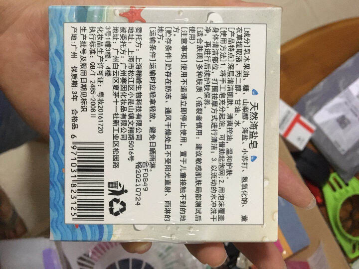 【买1送2】天然海盐皂深层清洁洗脸小圆饼手工皂纯洗澡清爽温和护肤祛痘控油收缩毛孔非奥地利除螨100g怎么样，好用吗，口碑，心得，评价，试用报告,第2张