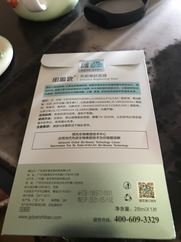 【单片特价试用】亮颜嫩肤面膜女28ml/片 前男友面膜 提亮肤色去痘印修护熬夜怎么样，好用吗，口碑，心得，评价，试用报告,第3张