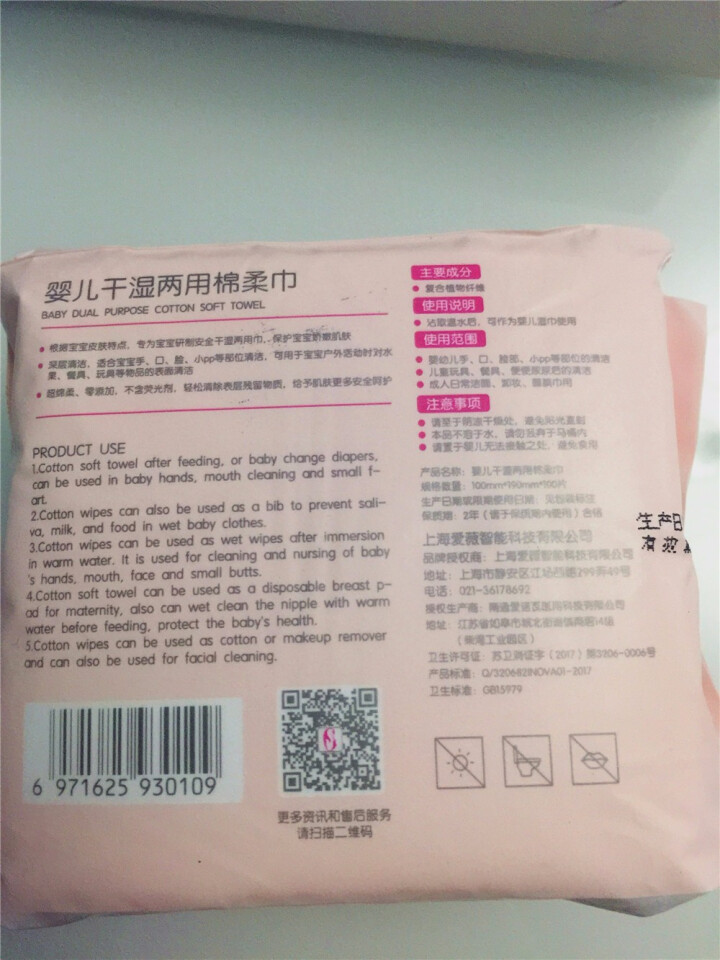 宝贝永恒（Babyetemity） 口手棉柔巾婴儿干湿两用100抽 干柔巾手帕纸 湿柔巾护理卸妆洁面 1包装怎么样，好用吗，口碑，心得，评价，试用报告,第3张