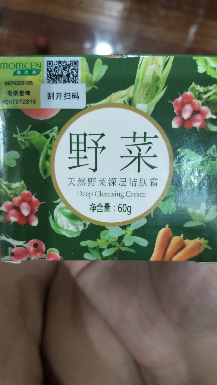 野菜按摩膏面部深层清洁毛孔美容院清洁霜排脸部皮肤垃圾无毒素按摩霜 野菜洁肤霜 60g怎么样，好用吗，口碑，心得，评价，试用报告,第2张