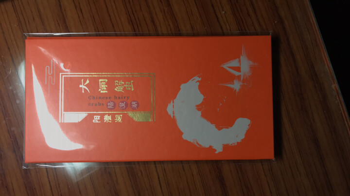 汇滋味 阳澄湖大闸蟹卡券 公蟹4.5两/只 母蟹3.0两/只 4对8只装 螃蟹礼券 礼盒装 1188型 公4.5两/只 母3.0两/只 4对装怎么样，好用吗，口,第2张