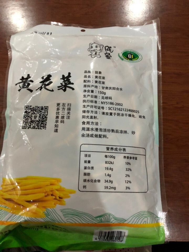 【庆阳馆】庆阳云中来黄花菜 农家黄花菜 干货 特产 金针菜 黄花菜  农家土特产 无硫黄花菜 包邮 150g袋装怎么样，好用吗，口碑，心得，评价，试用报告,第3张