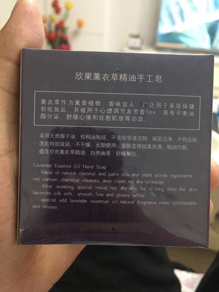 【夏日肌肤舒爽宝贝】欣果薰衣草精油手工皂【上海欣果 品质之选】怎么样，好用吗，口碑，心得，评价，试用报告,第3张