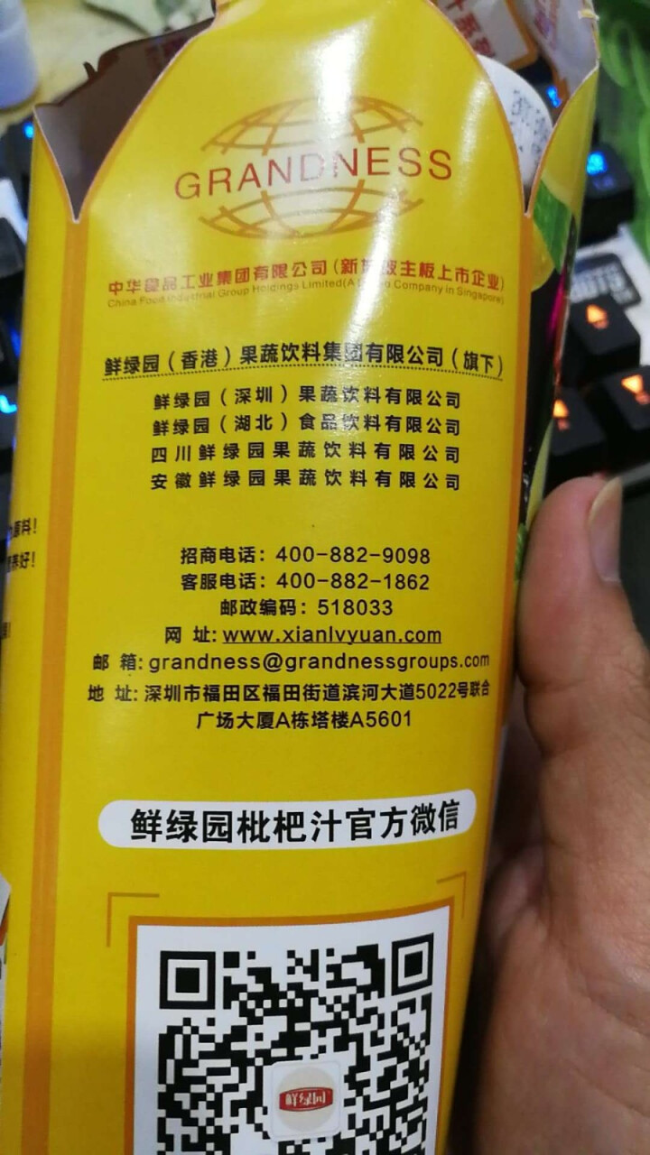 鲜绿园 枇杷汁100%枇杷王枇杷原浆果汁饮料大瓶饮料300ml 单瓶装试饮活动怎么样，好用吗，口碑，心得，评价，试用报告,第3张