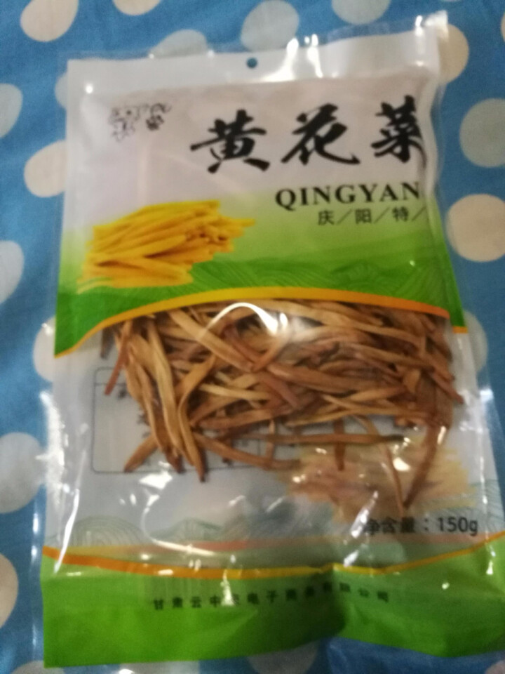 【庆阳馆】庆阳云中来黄花菜 农家黄花菜 干货 特产 金针菜 黄花菜  农家土特产 无硫黄花菜 包邮 150g袋装怎么样，好用吗，口碑，心得，评价，试用报告,第2张