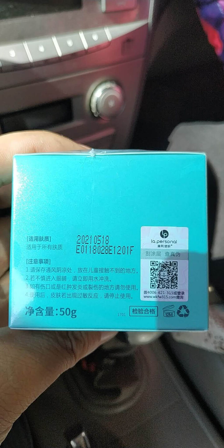 美利诺妍 梦幻美人心机素颜霜50g（裸妆 保湿提亮 妆前面霜乳 懒人霜）怎么样，好用吗，口碑，心得，评价，试用报告,第4张