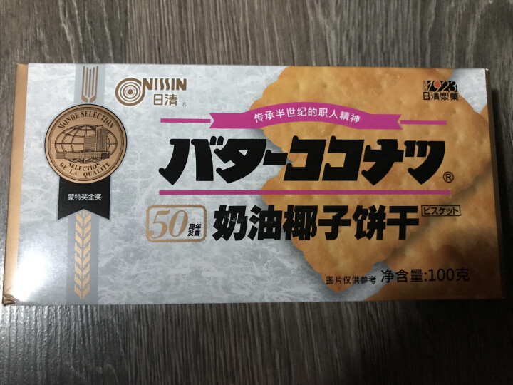 日清（nissin） 奶油椰子饼干100g 休闲零食早餐下午茶椰蓉饼干 蒙特奖金奖怎么样，好用吗，口碑，心得，评价，试用报告,第2张