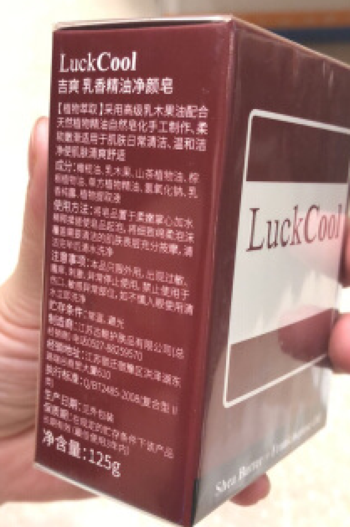 吉爽（LuckCool）乳香精油皂 (洁面皂手工皂洗脸皂洗面奶)男女士美肤净白皂淡化疤痕除皱收缩毛孔 乳香精油净颜皂125g怎么样，好用吗，口碑，心得，评价，试,第3张