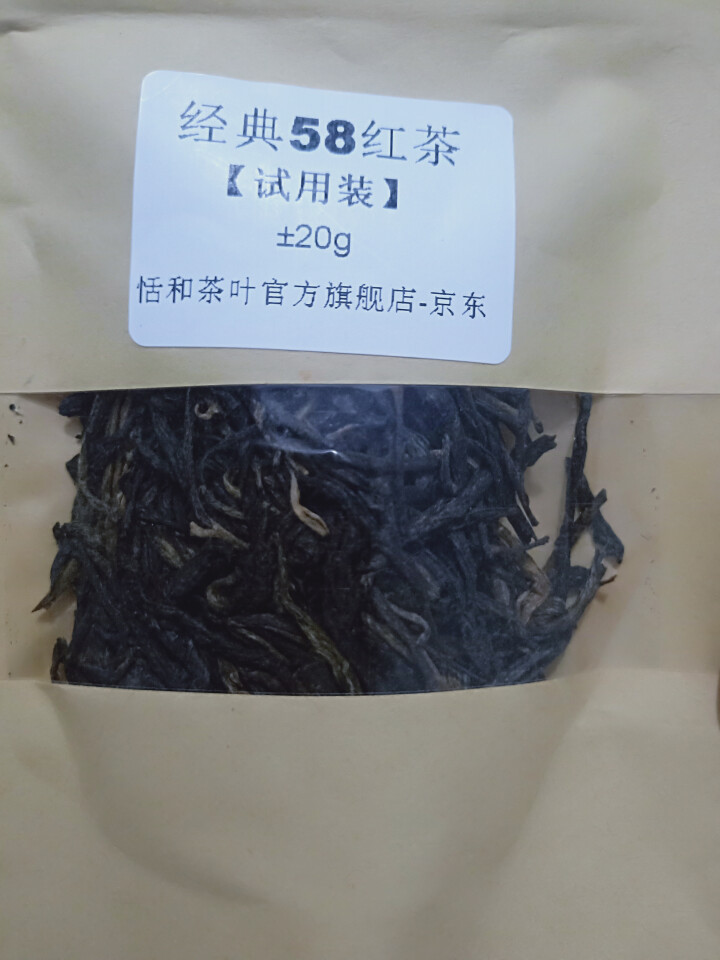 【试用装±20g】恬和 云南风庆滇红茶叶 经典58 松针 工夫红茶20g怎么样，好用吗，口碑，心得，评价，试用报告,第4张