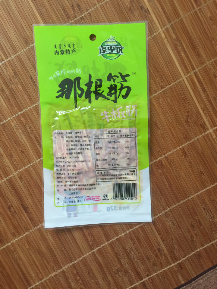 【通辽馆】泽李牧牛板筋32g 那根筋板筋 内蒙特产 烧烤味怎么样，好用吗，口碑，心得，评价，试用报告,第4张