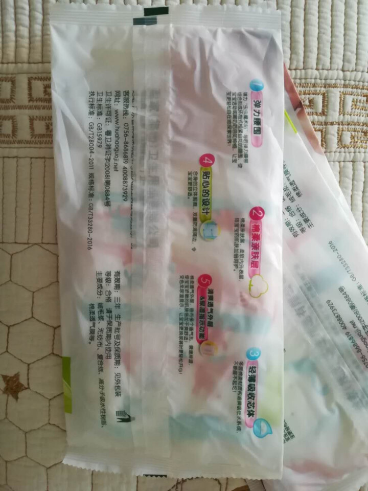 康之良品 空调+滋润 纸尿裤 试用装*4片  每人限购4片 纸尿裤NB初生码怎么样，好用吗，口碑，心得，评价，试用报告,第3张