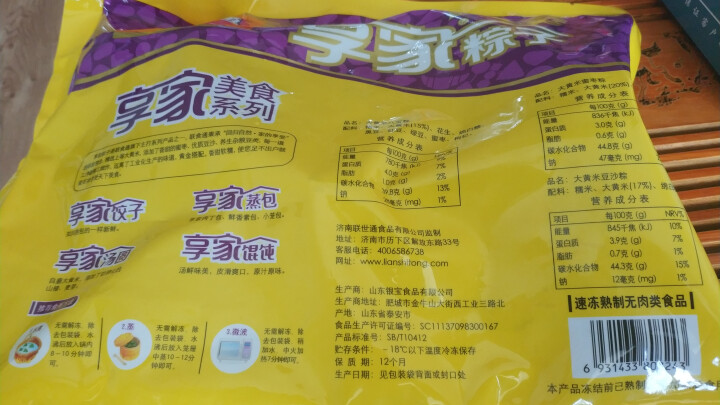 联食通 大黄米粽子 经典混装口味 蜜枣粽 八宝粽 豆沙粽 600g怎么样，好用吗，口碑，心得，评价，试用报告,第2张