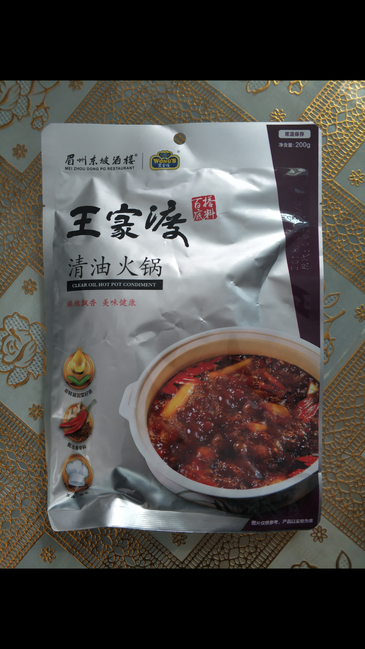 王家渡 清油火锅 火锅底料 200g/袋 眉州东坡出品 四川风味怎么样，好用吗，口碑，心得，评价，试用报告,第2张