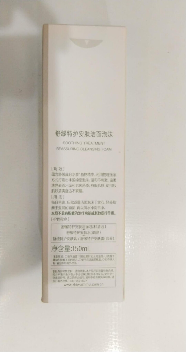 植物智慧（botanical wisdom）舒缓特护安肤洁面泡沫150mL（洁面乳 洗面奶 舒缓修护 敏感期 男女）怎么样，好用吗，口碑，心得，评价，试用报告,第3张