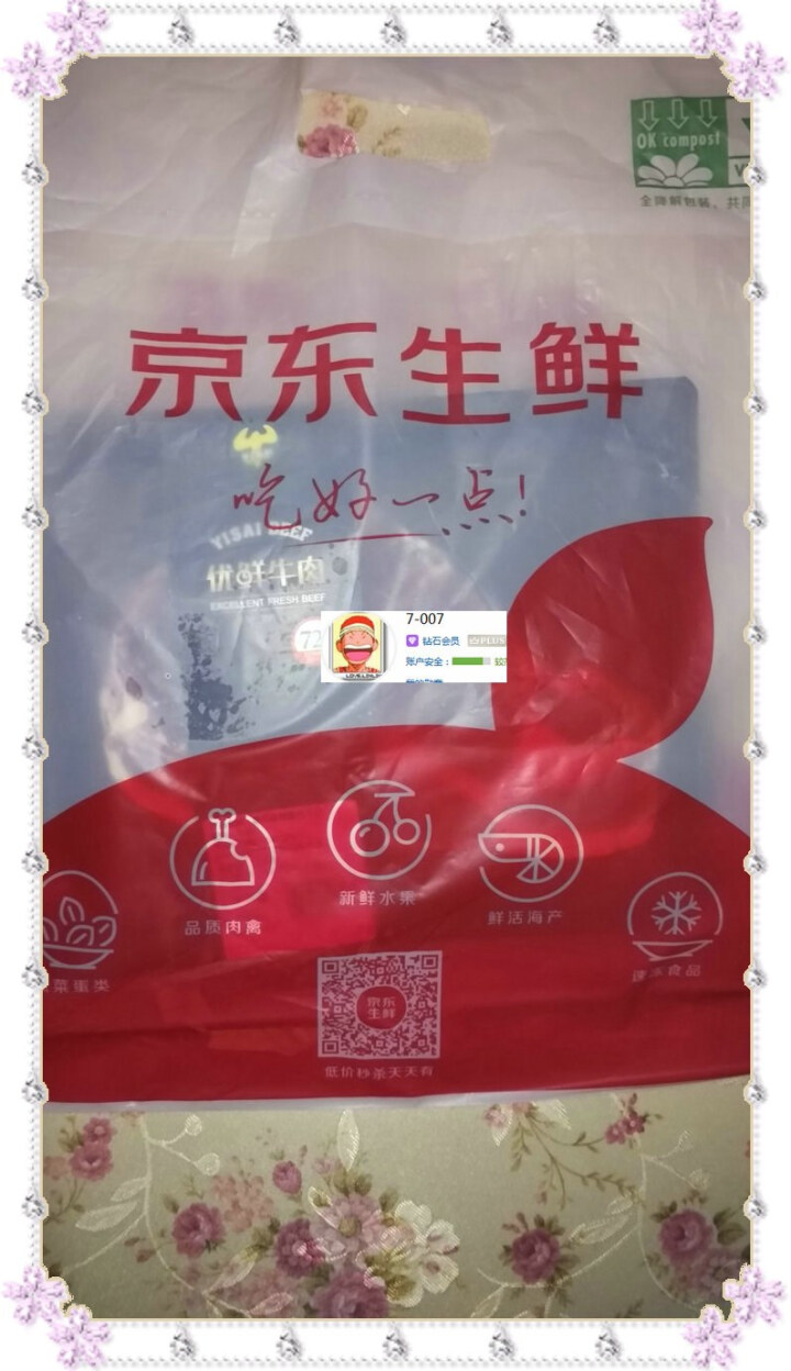 伊赛 原切谷饲眼肉牛排 400g/袋 2片 谷饲300天 72h排酸 生鲜自营怎么样，好用吗，口碑，心得，评价，试用报告,第2张