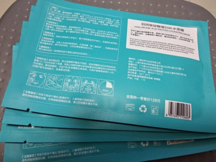 玻尿酸蛋白补水保湿面膜纸提拉紧致收缩细致毛孔修护肌肤提亮肤色女士男士学生非撕拉式清洁吸黑头导出液泥粉 单片30ml怎么样，好用吗，口碑，心得，评价，试用报告,第4张