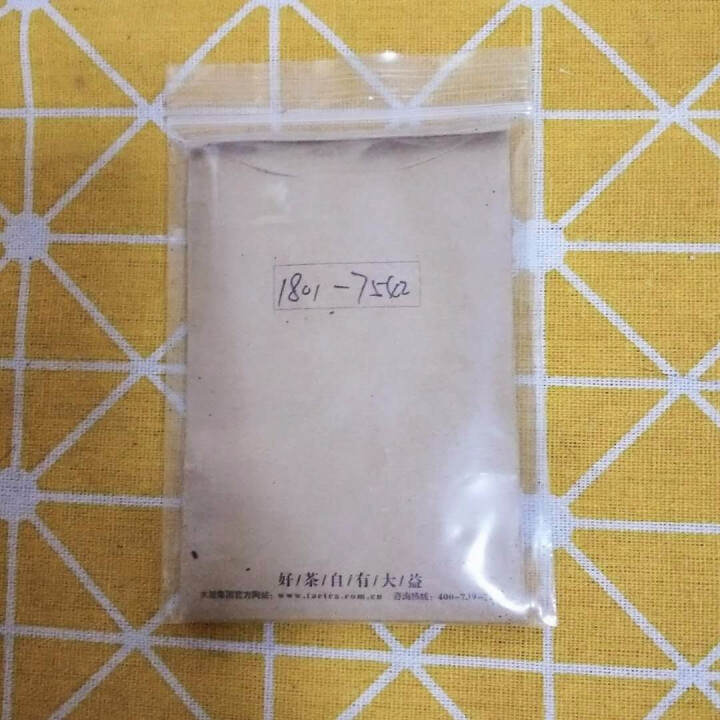 大益普洱茶 7542生茶1801批次生饼 18年8g试饮装怎么样，好用吗，口碑，心得，评价，试用报告,第3张