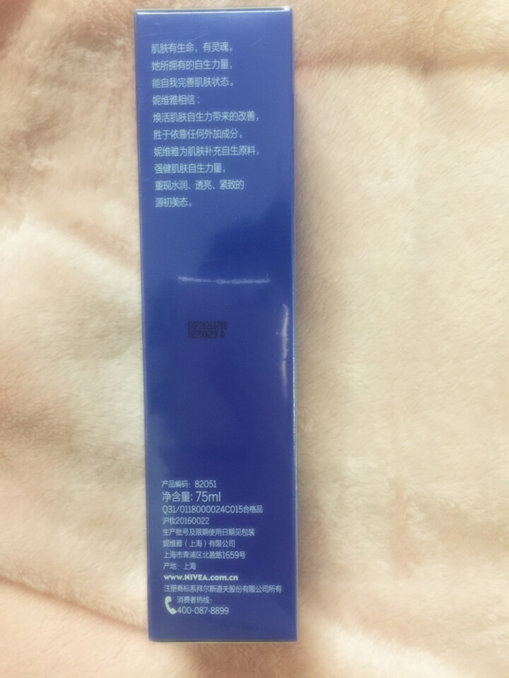 妮维雅(NIVEA)肌源水弹保湿清润乳75ml(女士乳液 补水保湿 有效锁水）怎么样，好用吗，口碑，心得，评价，试用报告,第4张