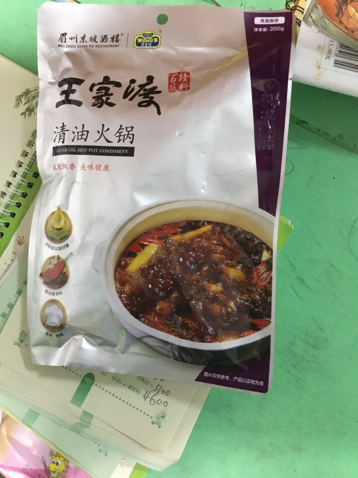 王家渡 清油火锅 火锅底料 200g/袋 眉州东坡出品 四川风味怎么样，好用吗，口碑，心得，评价，试用报告,第3张