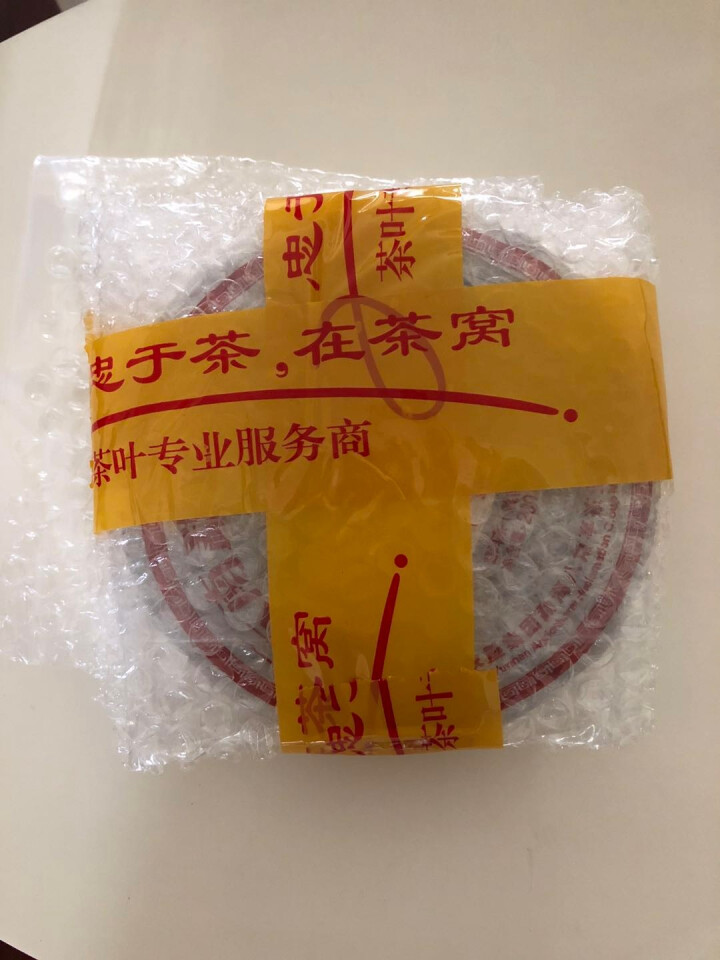 黎明茶厂 2015年八角亭 普洱金毫 普洱茶 熟茶 200克/饼怎么样，好用吗，口碑，心得，评价，试用报告,第2张