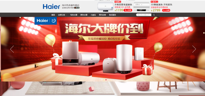 海尔（Haier） 厨宝 即热式电热水器 储水式小厨宝 上下出水 6.6升/10升 ES6.6FU/6.6升上出水【安装于水槽下方】怎么样，好用吗，口碑，心得，,第8张