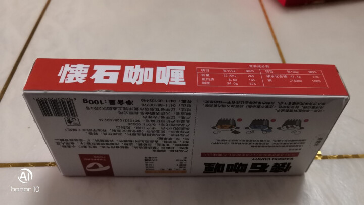 天鹏 日式咖喱块料理怀石咖喱拌饭酱日本块状黄咖喱蟹鱼丸牛肉粉膏火锅调味料卤料调味品100g*2盒 原味1盒怎么样，好用吗，口碑，心得，评价，试用报告,第4张