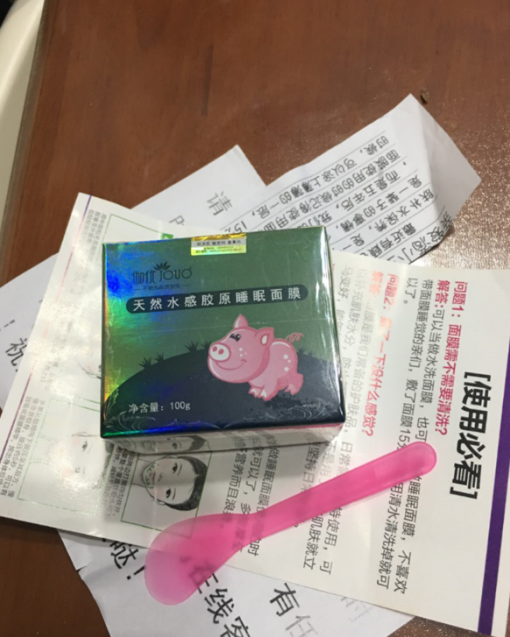 【30天内不满意退全款】正品小猪皮面膜胶原蛋白睡眠免洗面膜补水保湿果冻面膜非韩国布丁豆腐酸奶怎么样，好用吗，口碑，心得，评价，试用报告,第2张