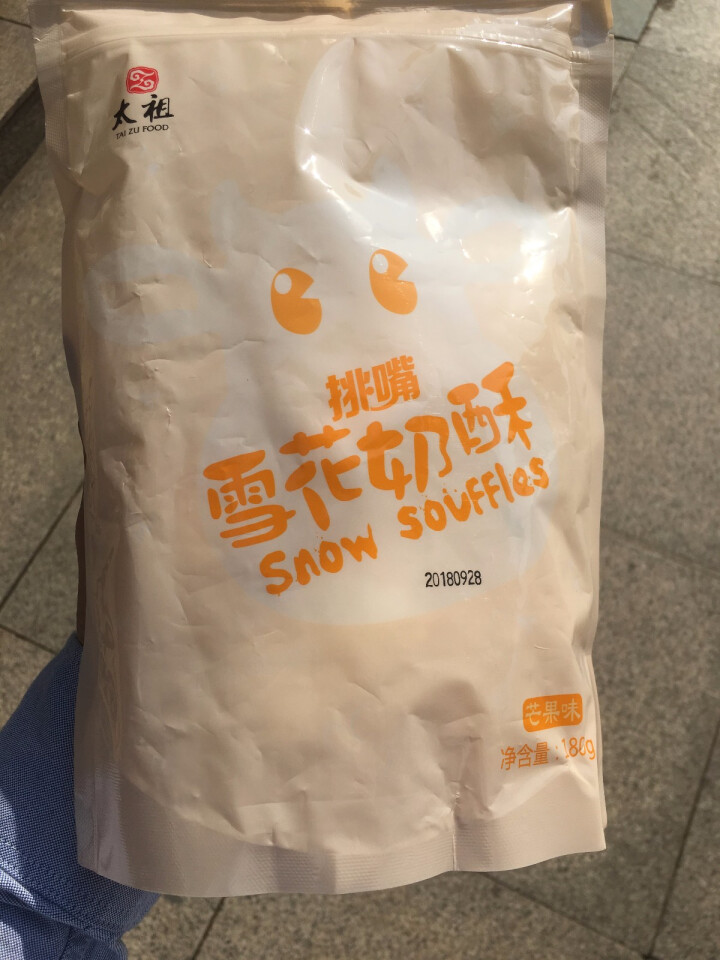 太祖（taizu） 网红雪花奶酥Q饼雪花酥180g 奶香味\椰香味\芒果味饼干糕点休闲办公茶点 奶香味 180g怎么样，好用吗，口碑，心得，评价，试用报告,第2张