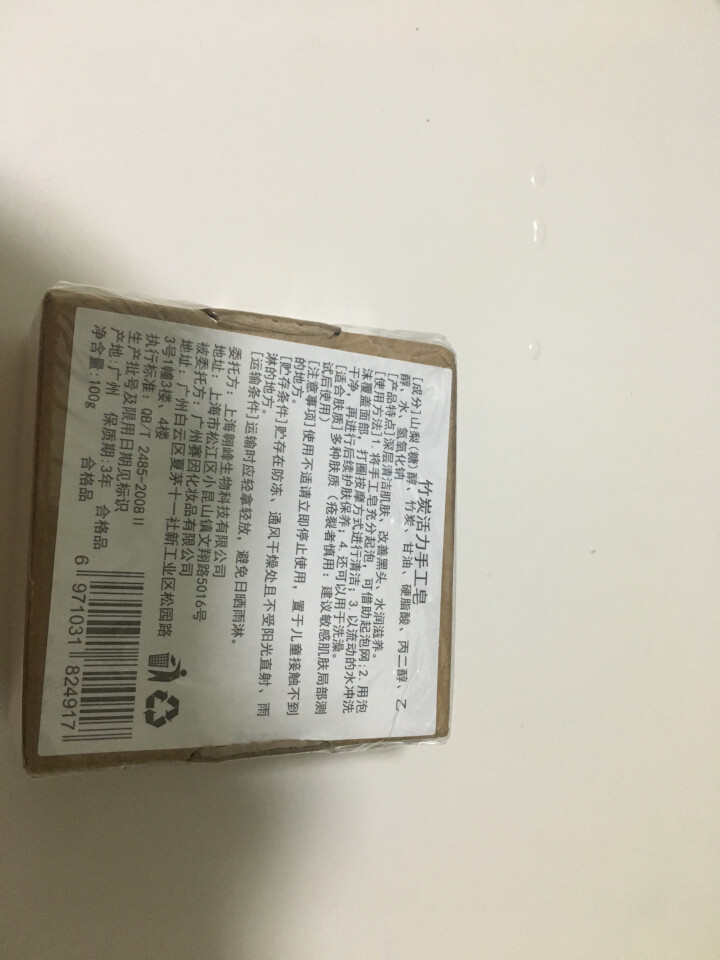 【买1送1 送同款】伽优竹炭手工香皂祛黑头去痘角质控油纯洗脸洁面沐浴天然皂可代替火山泥洗面奶男女士怎么样，好用吗，口碑，心得，评价，试用报告,第4张